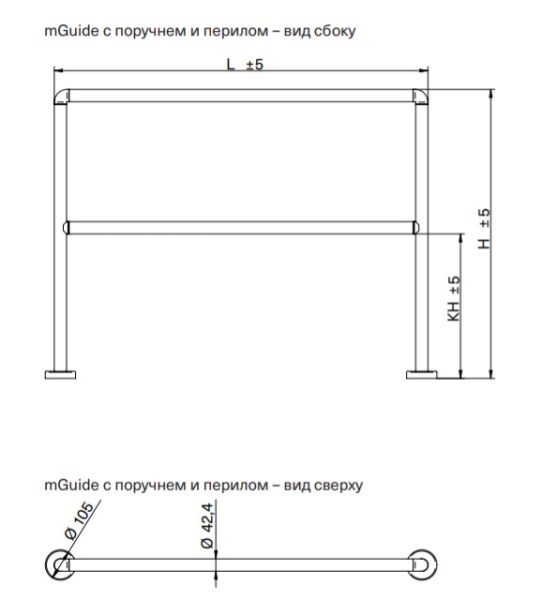 Ограждение Magnetic mGuide GBK101 в сборе с поручнями в зоне рук и коленей