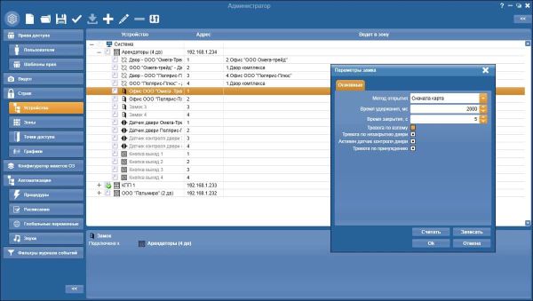 Сервер Strazh A.C. Tech