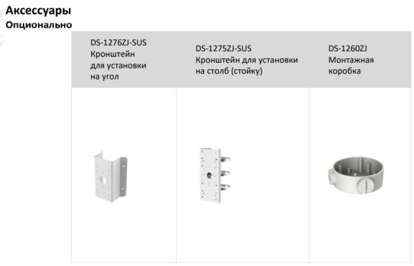 Уличная IP-видеокамера 4Мп HikVision DS-2CD2T43G2-4I (4 мм) с технологией AcuSense Уличная IP-видеокамера 4Мп HikVision DS-2CD2T43G2-4I (4 мм) с технологией AcuSense