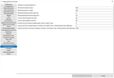 Система распознавания лиц в ПО Sigur, лицензия на 8 терминалов Hikvision, ZKTeco и BIOSMART Система распознавания лиц в ПО Sigur, лицензия на 8 терминалов Hikvision, ZKTeco и BIOSMART