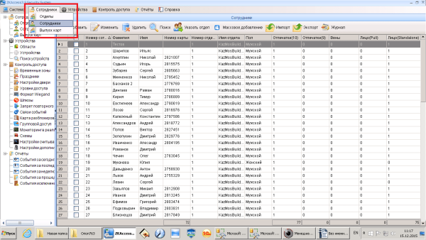 Добавление и настройка пользователей Добавление и настройка пользователей