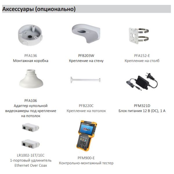 IP-видеокамера 4Мп Dahua DH-IPC-HDBW1431EP-0280B-S4 с ИК-подсветкой до 30м