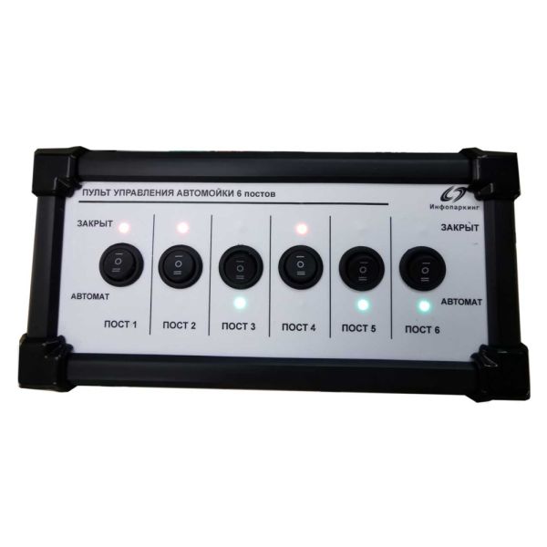 Пульт управления светофорами на автомойке Инфопаркинг ПУ-"Мойка 8П"