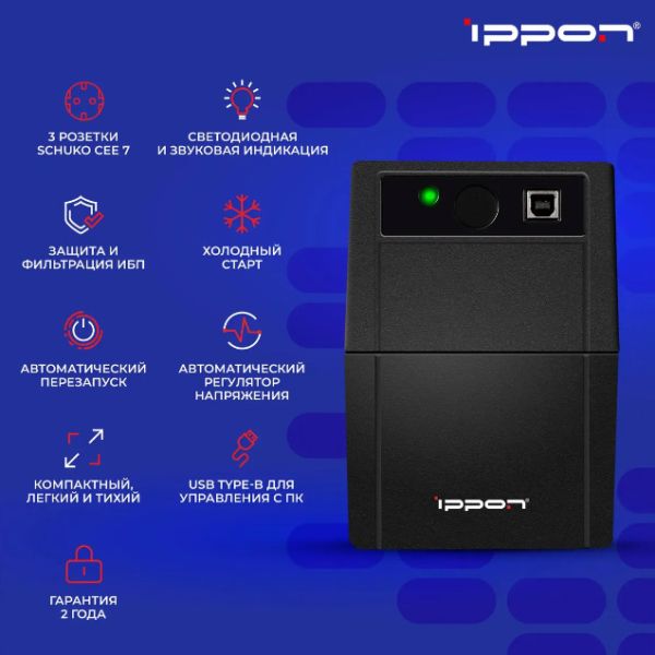 Источник бесперебойного питания IPPON Back Basic 650S Euro, 650ВA Источник бесперебойного питания IPPON Back Basic 650S Euro, 650ВA