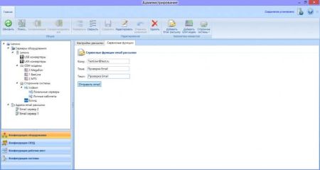 Комплект ПО RusGuard Soft Enterprise