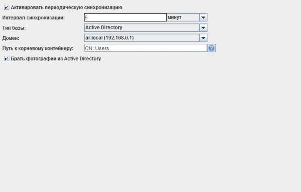 Модуль ПО Sphinx Синхронизация данных Модуль ПО Sphinx Синхронизация данных
