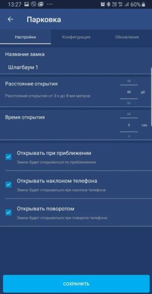 Бесплатное мобильное приложение SmartAirkey для работы с системой бесключевого доступа