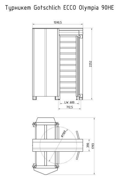 Полноростовой турникет Gotschlich Ecco Olympia 90 HE (6ELOE4ABHB) Полноростовой турникет Gotschlich Ecco Olympia 90 HE (6ELOE4ABHB)