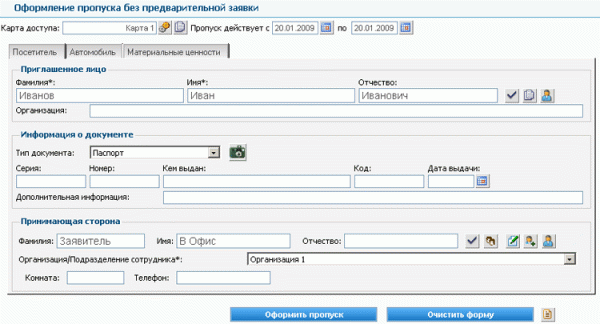 Программный продукт VisitorControl v.7 (на 500 пользователей), аппаратный ключ защиты USB