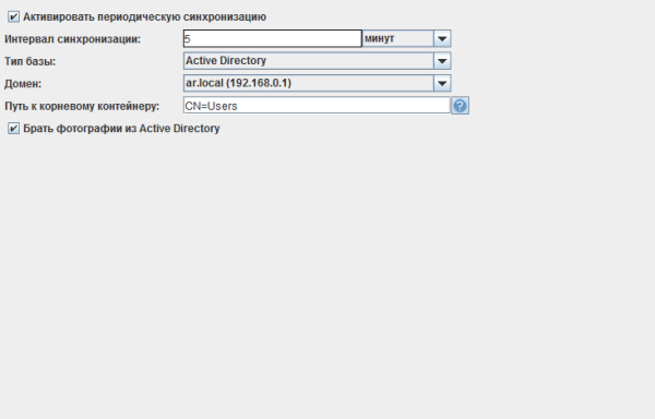 Модуль ПО Sphinx Синхронизация данных Модуль ПО Sphinx Синхронизация данных