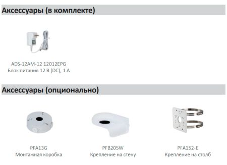 IP-видеокамера уличная 4Мп Dahua DH-IPC-HDW1430DTP-STW-0360B с ИК-подсветкой до 30м и Wi-Fi