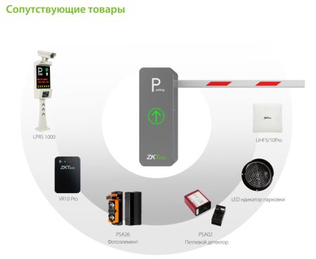 Комплект автоматического шлагбаума ZKTeco BG545R с телескопической стрелой 4,5 метра