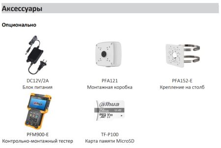 Скоростная PTZ видеокамера 2Мп TiOC Dahua DH-SD3E205DB-GNY-A-PV1 с активным сдерживанием и ИИ