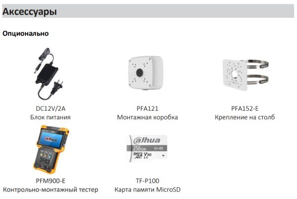 Скоростная PTZ видеокамера 2Мп TiOC Dahua DH-SD3E205DB-GNY-A-PV1 с активным сдерживанием и ИИ Скоростная PTZ видеокамера 2Мп TiOC Dahua DH-SD3E205DB-GNY-A-PV1 с активным сдерживанием и ИИ