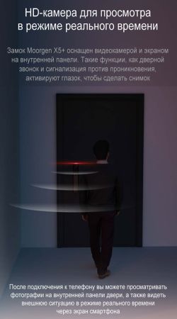 Электронный биометрический замок Moorgen X5+, 7-ми ригельный, видеоглазок, Face-ID, Wi-Fi