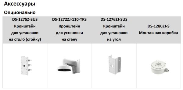 Уличная IP-камера 2Мп HiWatch IPC-T020(B) (2.8 мм) с фиксированным объективом