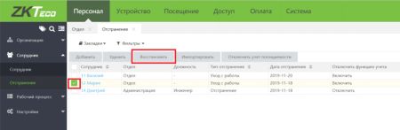 Программное обеспечение для учета рабочего времени ZKTime BioTA8 (ZKBT-Dev-P50) на 50 устройств