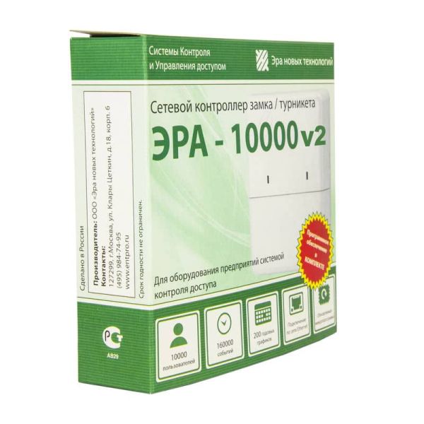 Сетевой контроллер ЭРА-10000 v2