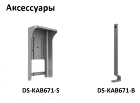 Биометрический терминал доступа HikVision DS-K1T671TMFW по распознаванию лиц