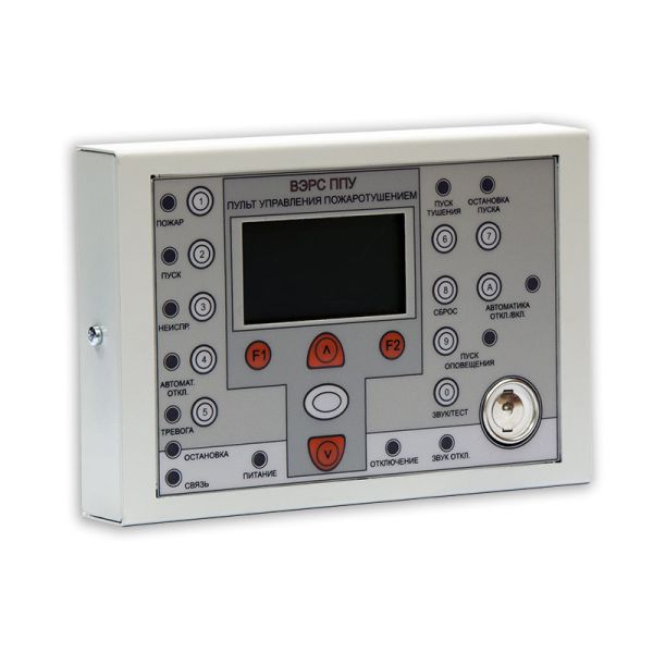 Пульт управления пожаротушением ВЭРС-ППУ