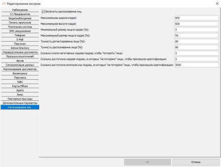 Модуль ПО Sigur Идентификация лица (на базу до 10 лиц) Модуль ПО Sigur Идентификация лица (на базу до 10 лиц)