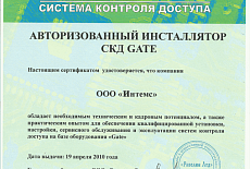 Сертификаты