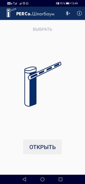 GSM / BLE модуль управления шлагбаумом PERCo-GCM1