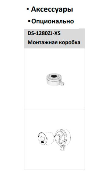 Уличная IP-камера 4Мп HiWatch DS-I450L(C) (4 мм) с технологией ColorVu