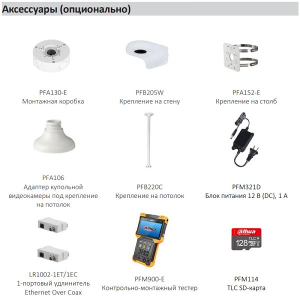 IP-видеокамера 2Мп Dahua DH-IPC-HDW1230T1P-ZS-S5