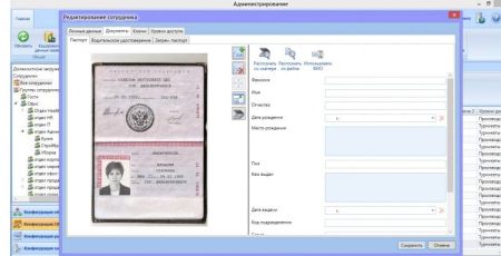 Комплект ПО RusGuard Soft Enterprise