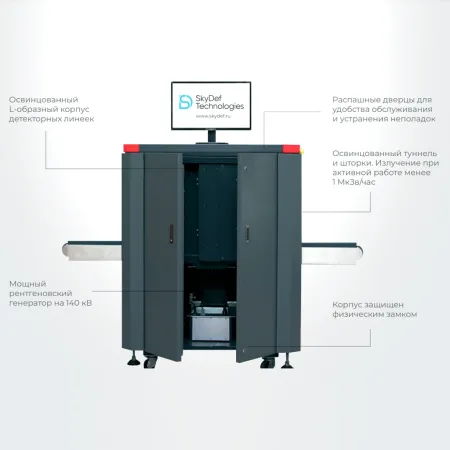 Интроскоп SDT-6040S, 3D проекционный