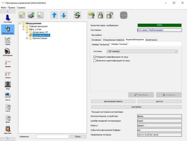 Модуль ПО Sigur Идентификация лица (на базу до 100 лиц) Модуль ПО Sigur Идентификация лица (на базу до 100 лиц)