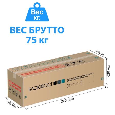 Арочный металлодетектор уличный Блокпост РС X 600 MK