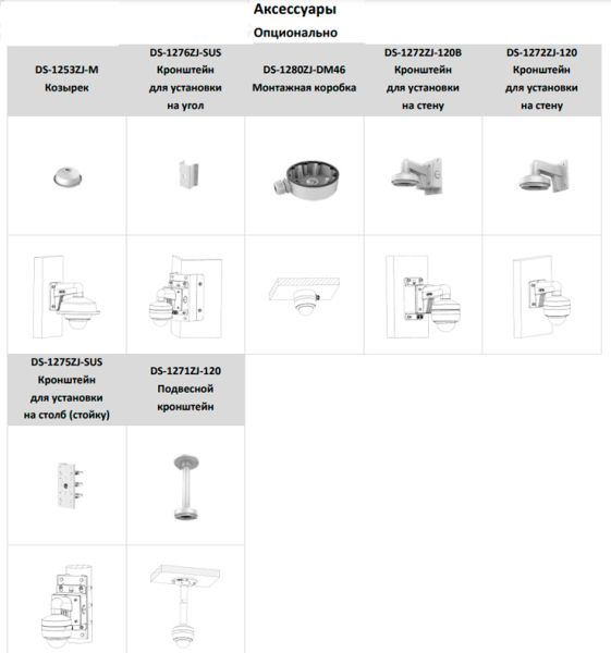 Уличная IP-камера 2Мп Hikvision DS-2CD3126G2-IS(C) (2.8 мм) с AcuSense и ИК-подсветкой до 40м