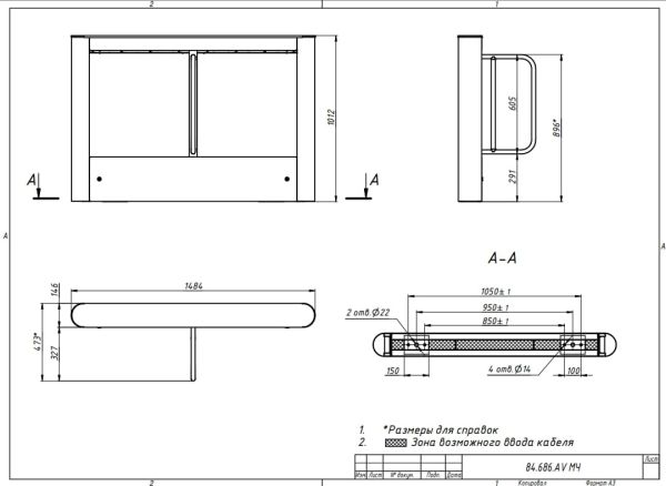 Боковая стойка турникета с распашными створками ОМА-84.686 (V1) из нержавеющей стали