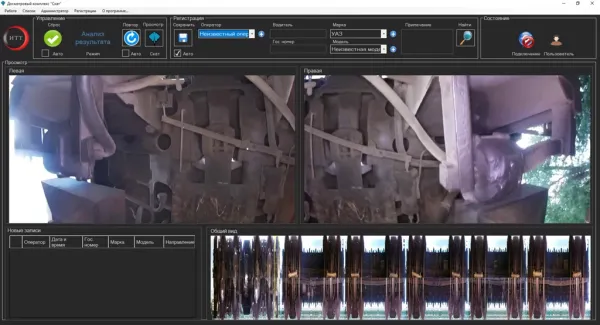Досмотровый комплекс ИТТ Скат-1 (ЖД) днищ железнодорожного состава