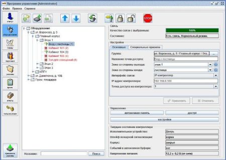 Базовый модуль ПО Sigur, ограничение до 10000 карт доступа