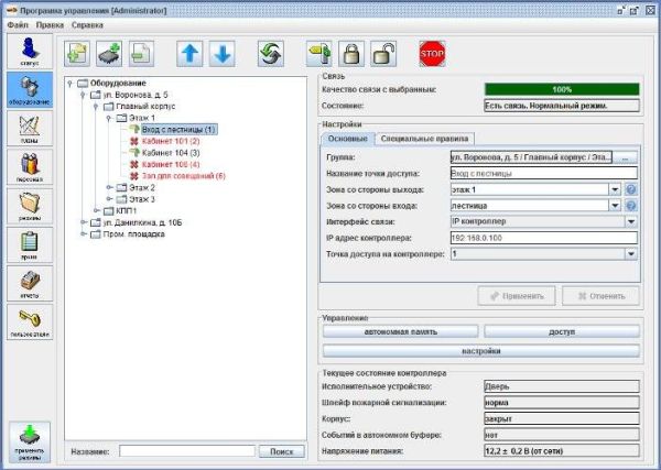 Взаимодействие сервера с контроллерами и точками доступа Взаимодействие сервера с контроллерами и точками доступа