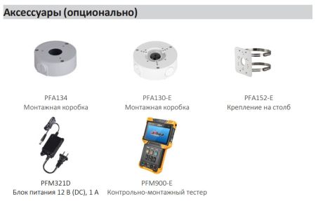 IP-видеокамера уличная 2Мп Dahua DH-IPC-HFW1239SP-A-LED-0360B-S5