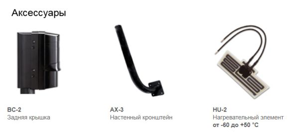 Оптико-электронный активный инфракрасный извещатель Optex AX-100PLUS