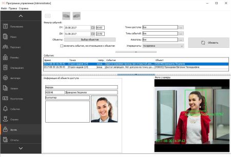 Система распознавания лиц в ПО Sigur, лицензия на 8 терминалов Hikvision, ZKTeco и BIOSMART Система распознавания лиц в ПО Sigur, лицензия на 8 терминалов Hikvision, ZKTeco и BIOSMART
