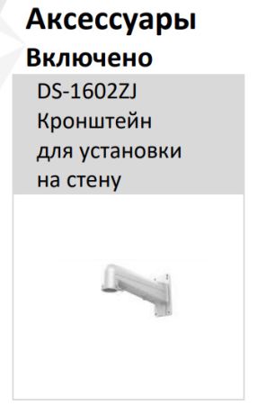 Скоростная уличная PTZ IP-видеокамера 2Мп HikVision DS-2DE5232W-AE(T5) Скоростная уличная PTZ IP-видеокамера 2Мп HikVision DS-2DE5232W-AE(T5)
