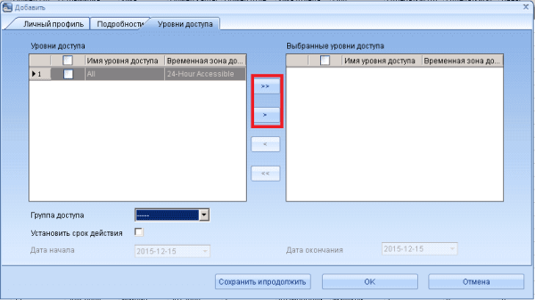 Добавление и настройка пользователей Добавление и настройка пользователей