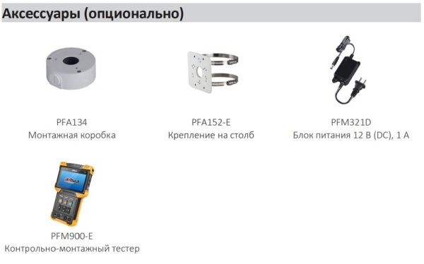IP-видеокамера 4Мп Dahua DH-IPC-HFW1439TL1P-A-IL-0280B с двойной подсветкой до 30м IP-видеокамера 4Мп Dahua DH-IPC-HFW1439TL1P-A-IL-0280B с двойной подсветкой до 30м