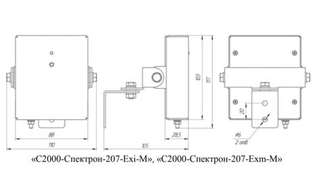 Извещатель пожарный Болид С2000-Спектрон-207-Exi-M пламени, взрывозащищенный, адресный, инфракрасный