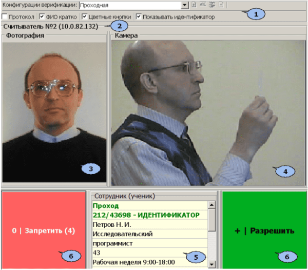 Комплект ПО Школа PERCo-SS02 расширенное