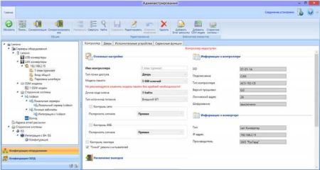 Комплект ПО RusGuard Soft Enterprise