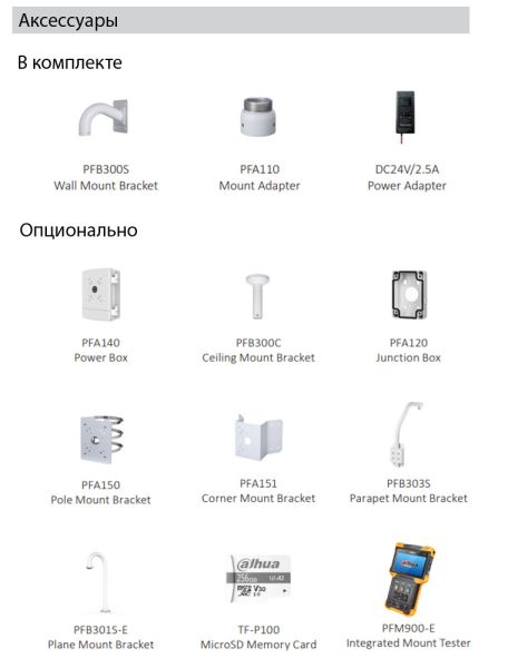 PTZ видеокамера 4Мп Dahua DH-SD50432GB-HNR скоростная сетевая, с оптическим 32x увеличением и ИИ PTZ видеокамера 4Мп Dahua DH-SD50432GB-HNR скоростная сетевая, с оптическим 32x увеличением и ИИ