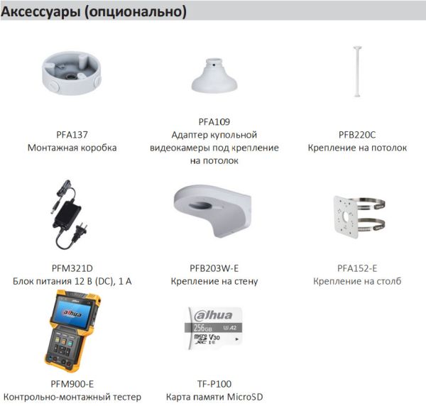 Антивандальная IP-видеокамера 4Мп Dahua DH-IPC-HDBW3441RP-ZS-S2