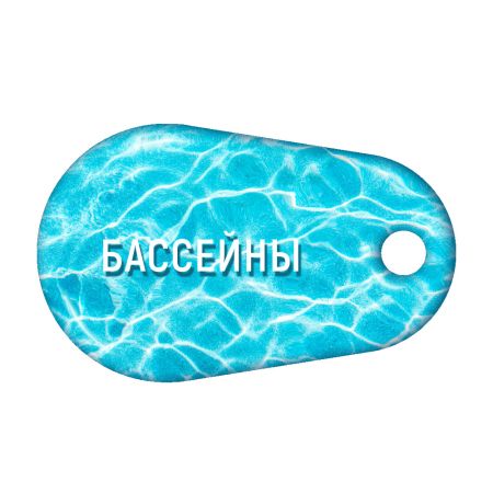 Бесконтактный RFID-брелок SMARTTAG iCode